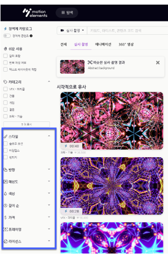 왼쪽 패널에 위치한 검색 필터