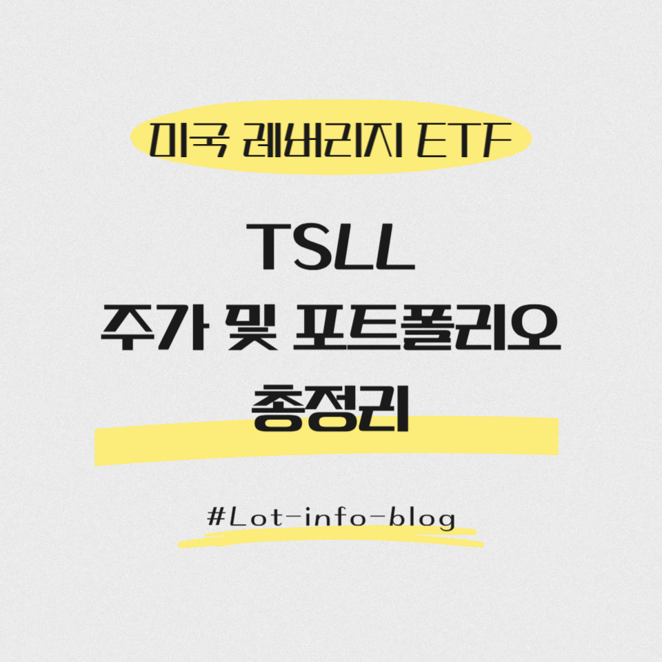 TSLL 주가