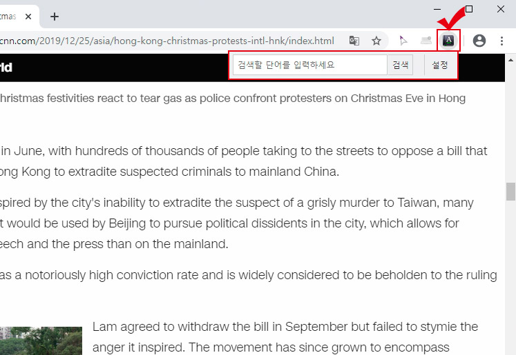네이버 사전 확장프로그램
