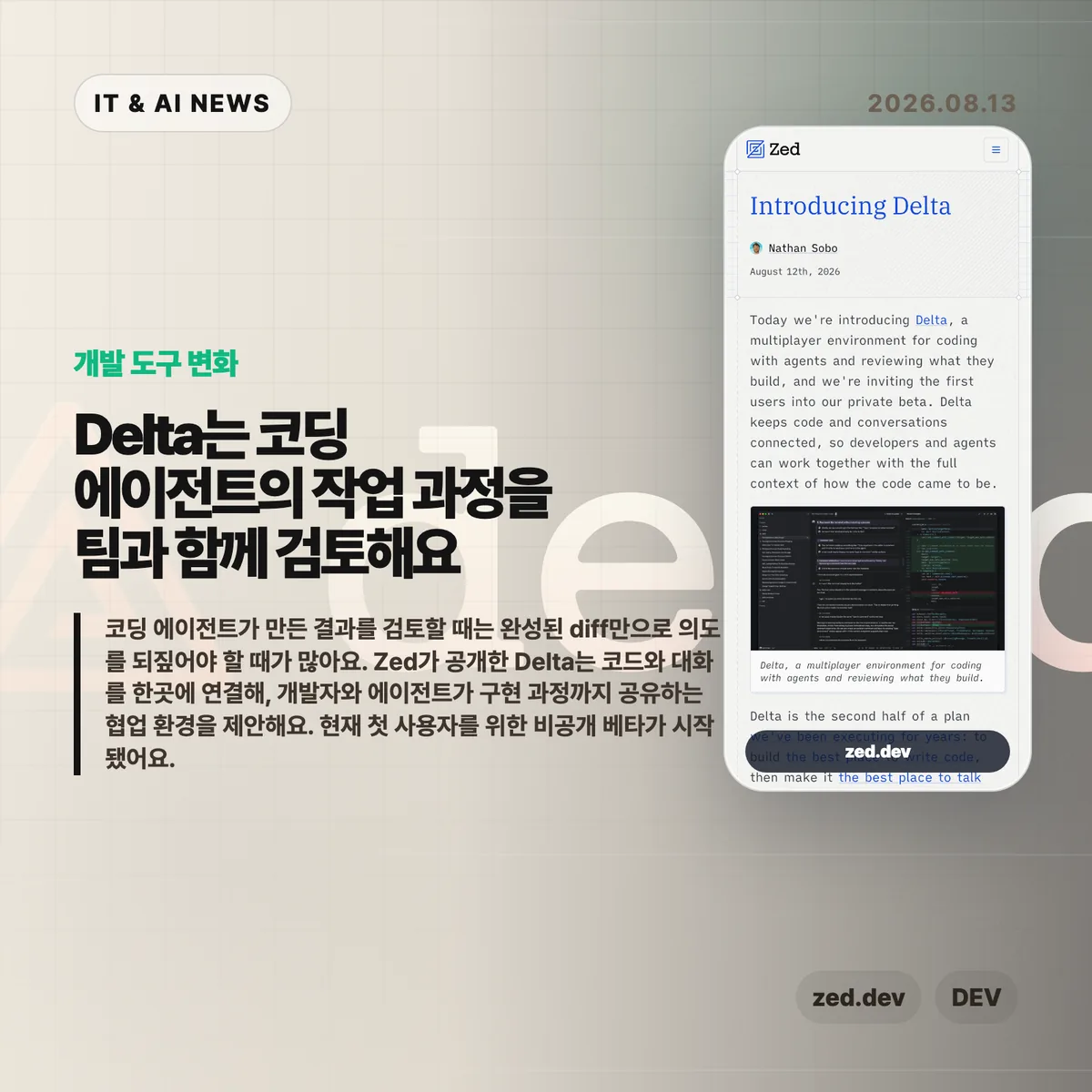 AI 뉴스 썸네일