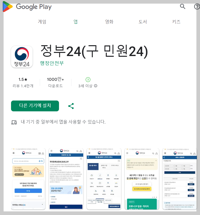 생기부 조회 정부24, 나이스