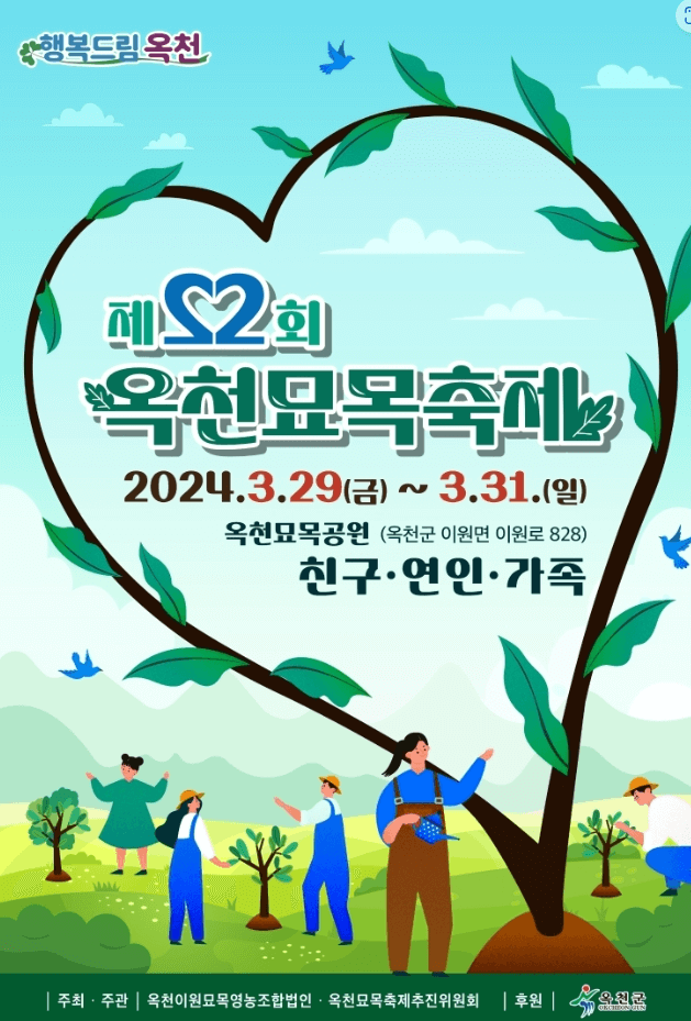 3월축제