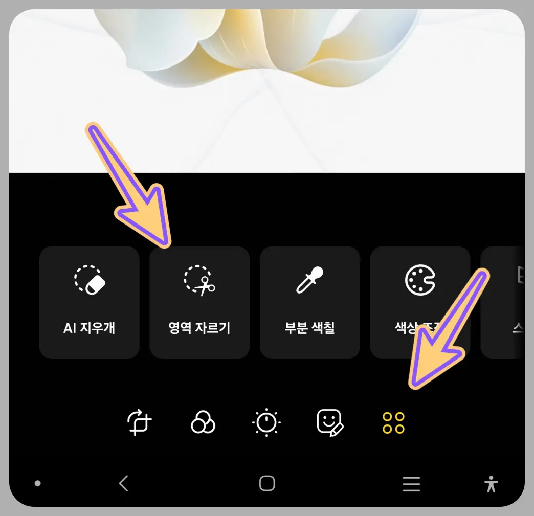 갤럭시-외곽선-테두리-넣는-방법