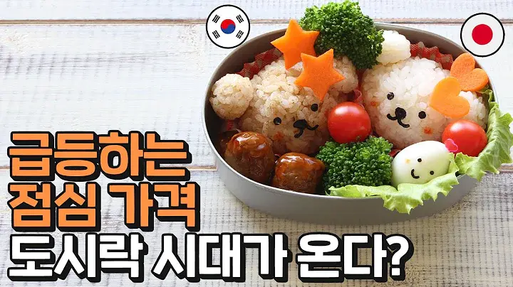 점심 가격