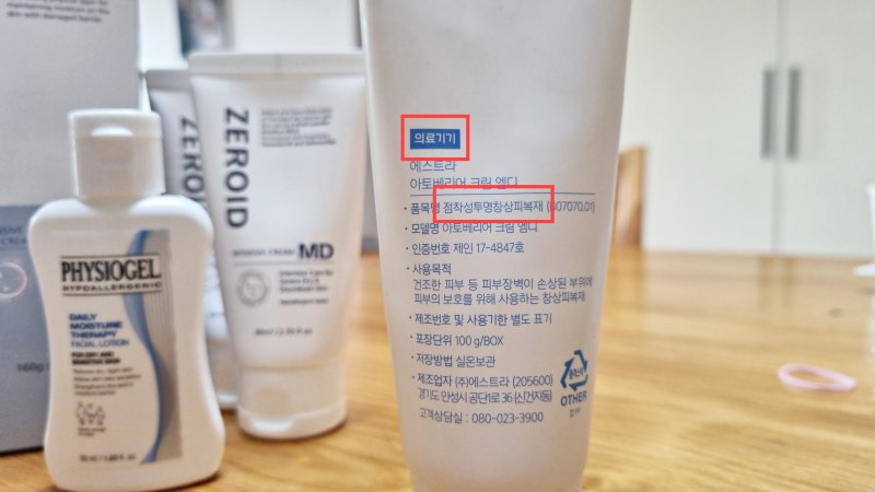 에스트라