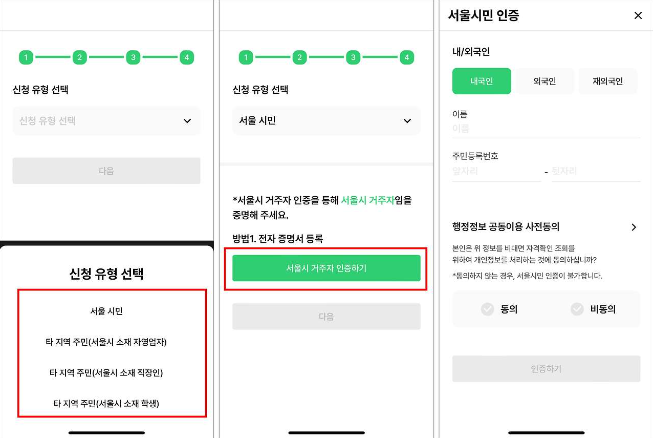 손목닥터 9988 신청방법 Step3