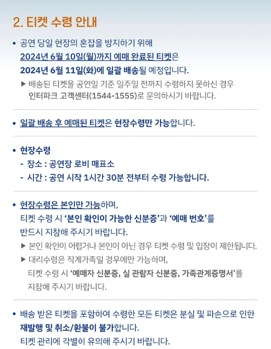 이문세 THEATRE 티켓 오픈 장소