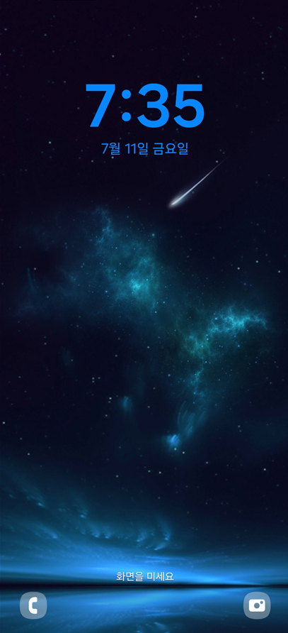 방법 1: 잠금화면에서 길게 터치하기