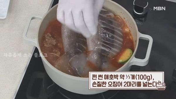 통오징어 요리