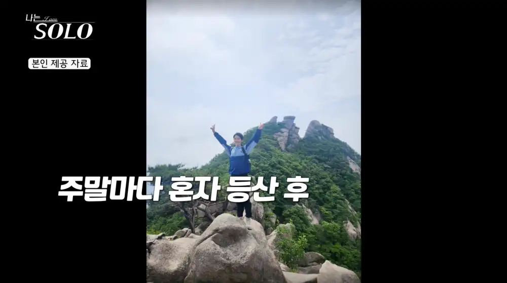 나는 솔로 23기 현숙 자기소개 사진