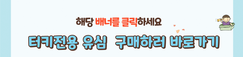 터키 유심 구매 이미지