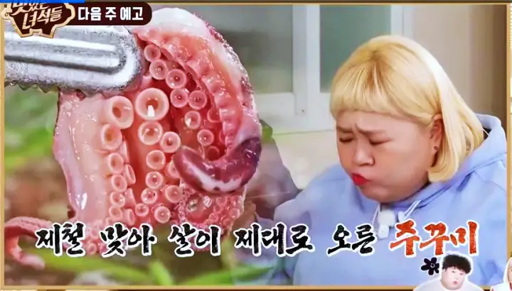 맛있는녀석들 제371회 대왕 쭈꾸미 샤부샤부 맛있는녀석들 맛집 소개
