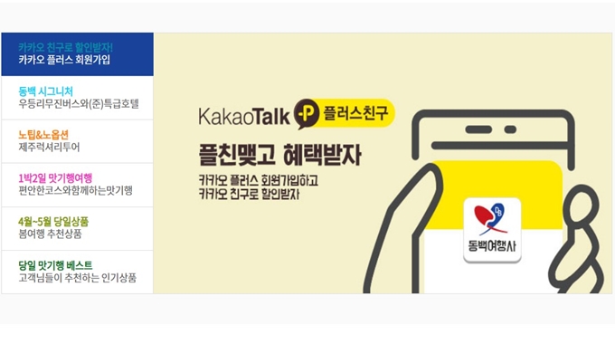 동백여행사 고객센터