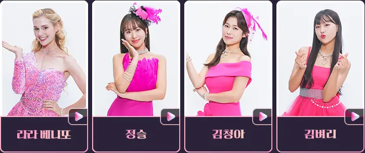 미스트롯3 참가자명단 2라운드 진출자 재방송 다시보기