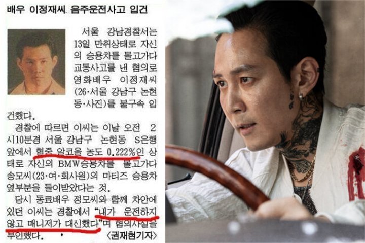 대한민국 연예인 음주운전 명단