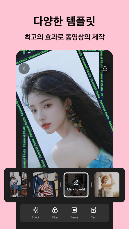 이지컷(EasyCut), 비디오 편집기 & 비디오 메이커