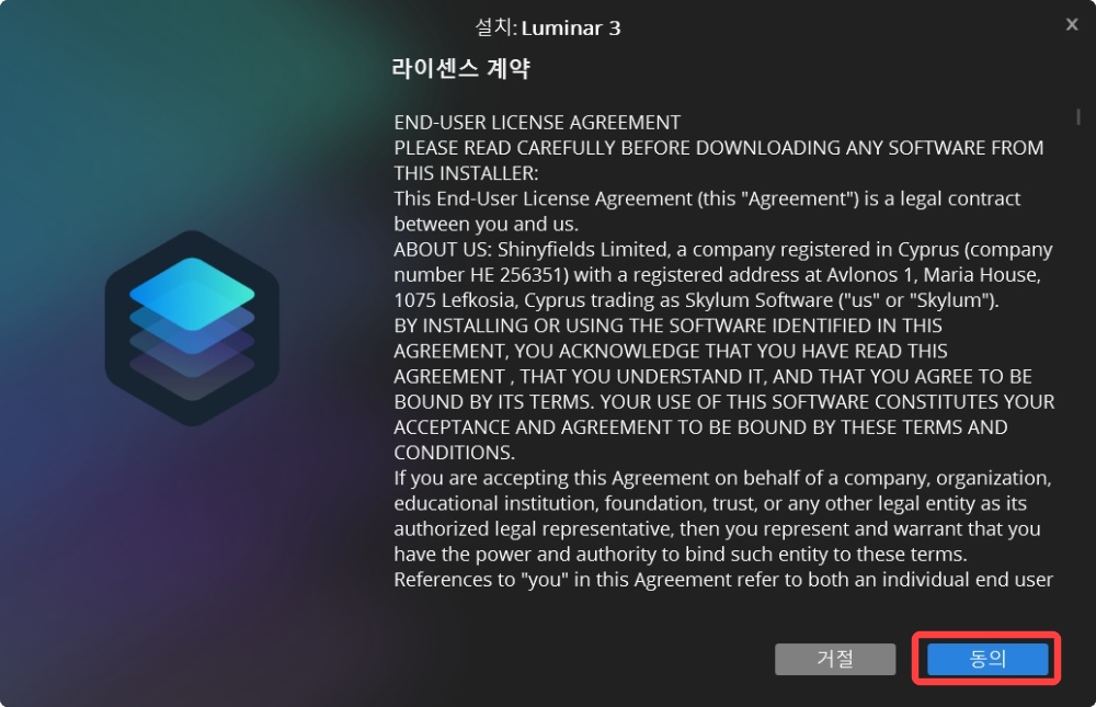루미나 3 다운