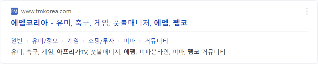 '에펨코리아' 검색결과