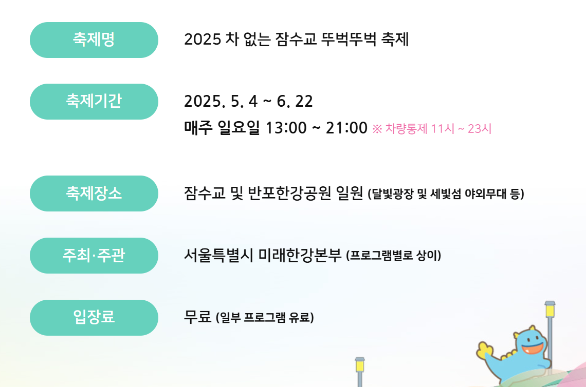 차 없는 잠수교 뚜벅뚜벅축제, 3일간 10만 명이 몰린 이유