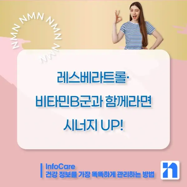 효모 NMN 효능 부작용 복용법