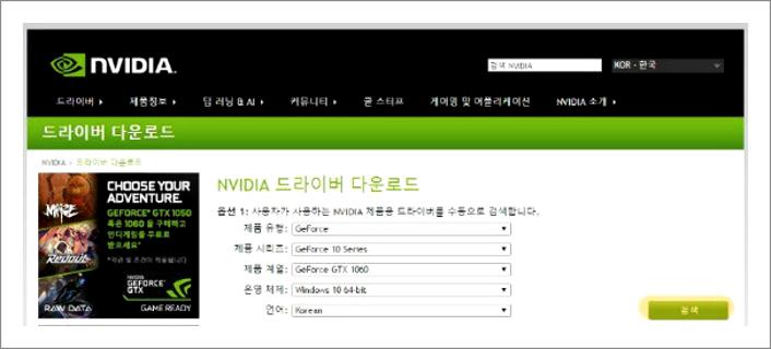 엔비디아 드라이버