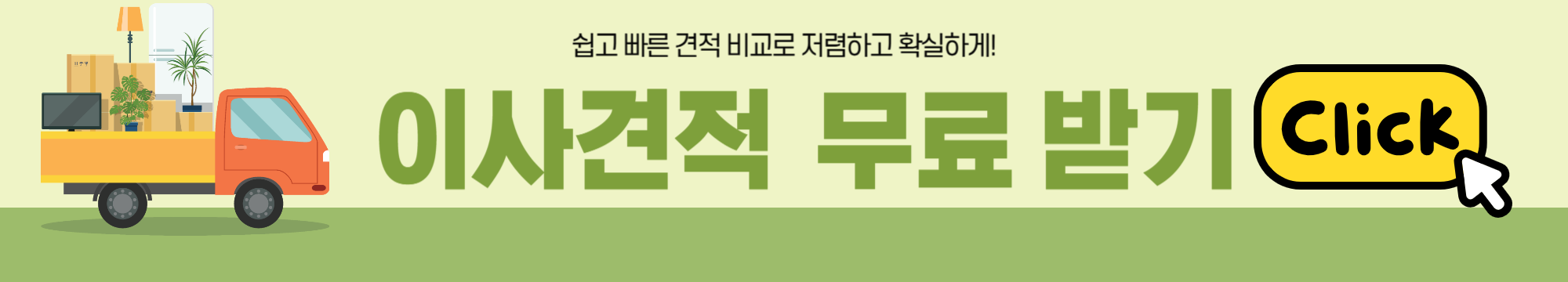 3월 4월 5월 손 없는 날