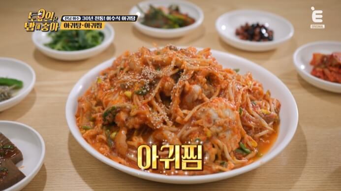 토밥요일은-밥이-좋아-여수-아귀찜