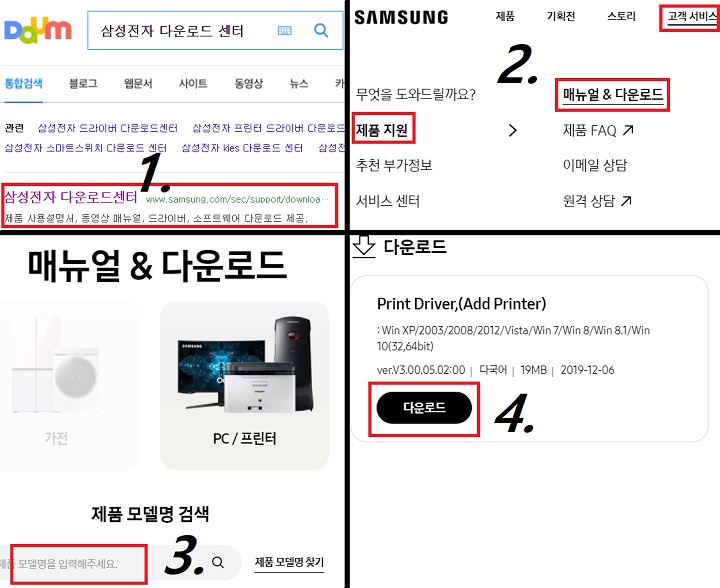 삼성전자-다운로드센터