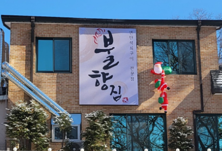 [생방송 투데이 3945회] 맛있는 퇴근 &ldquo;오늘은 연탄불고기와 비빔국수&rdquo;