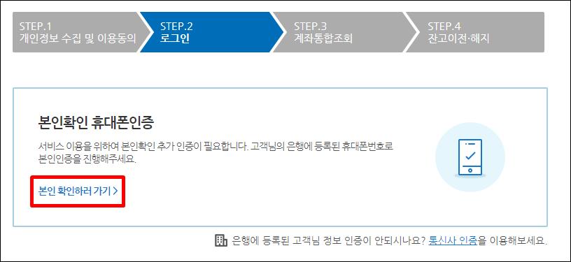 숨은 내돈 찾기