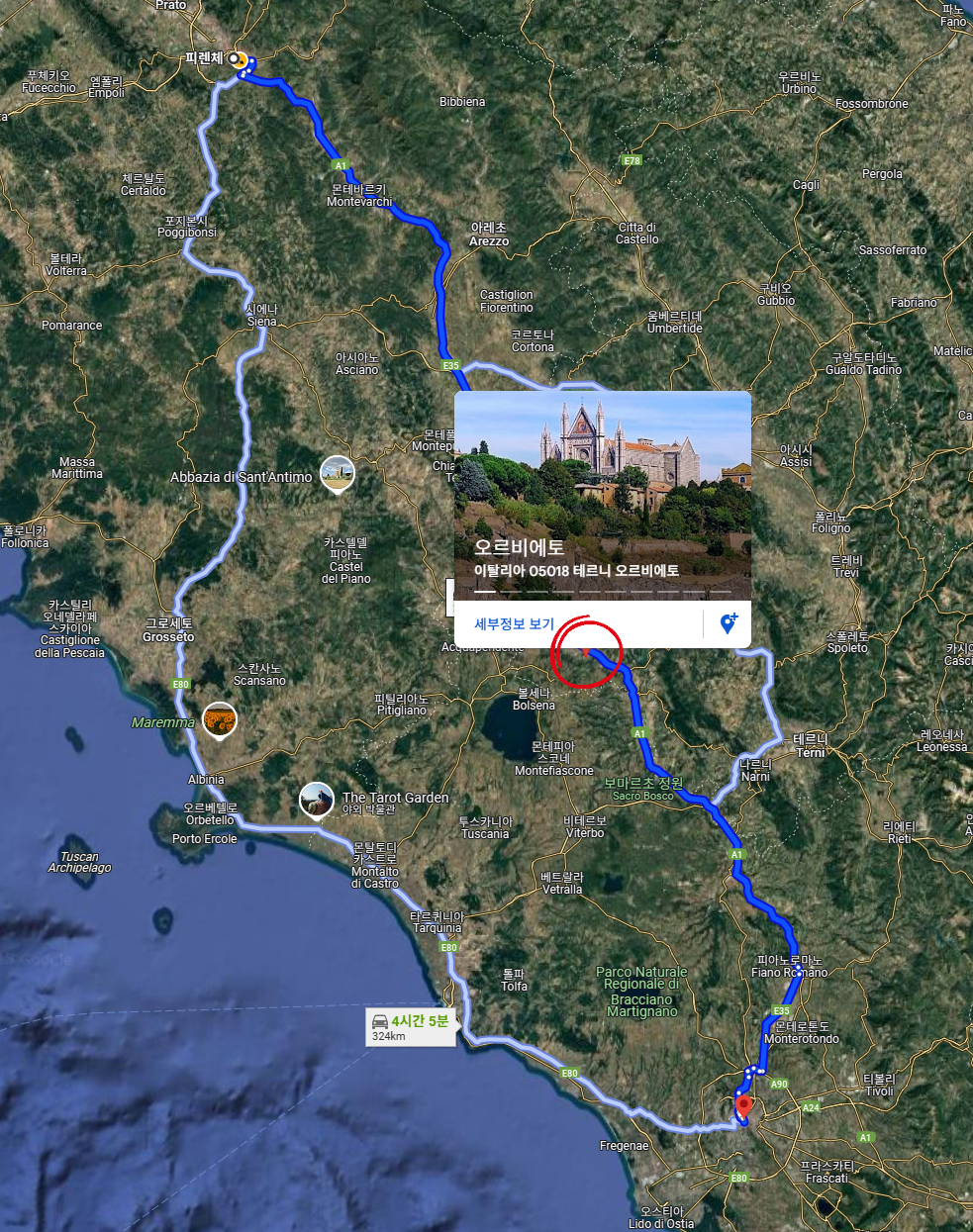 지하도시 오르비에토 주차하기