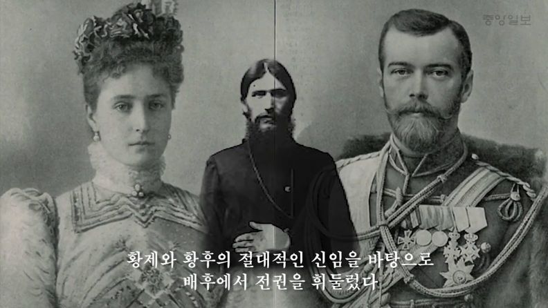 호사카 유지 "라스푸친&middot;히틀러..주술 심취해 망한 나라들 보라"