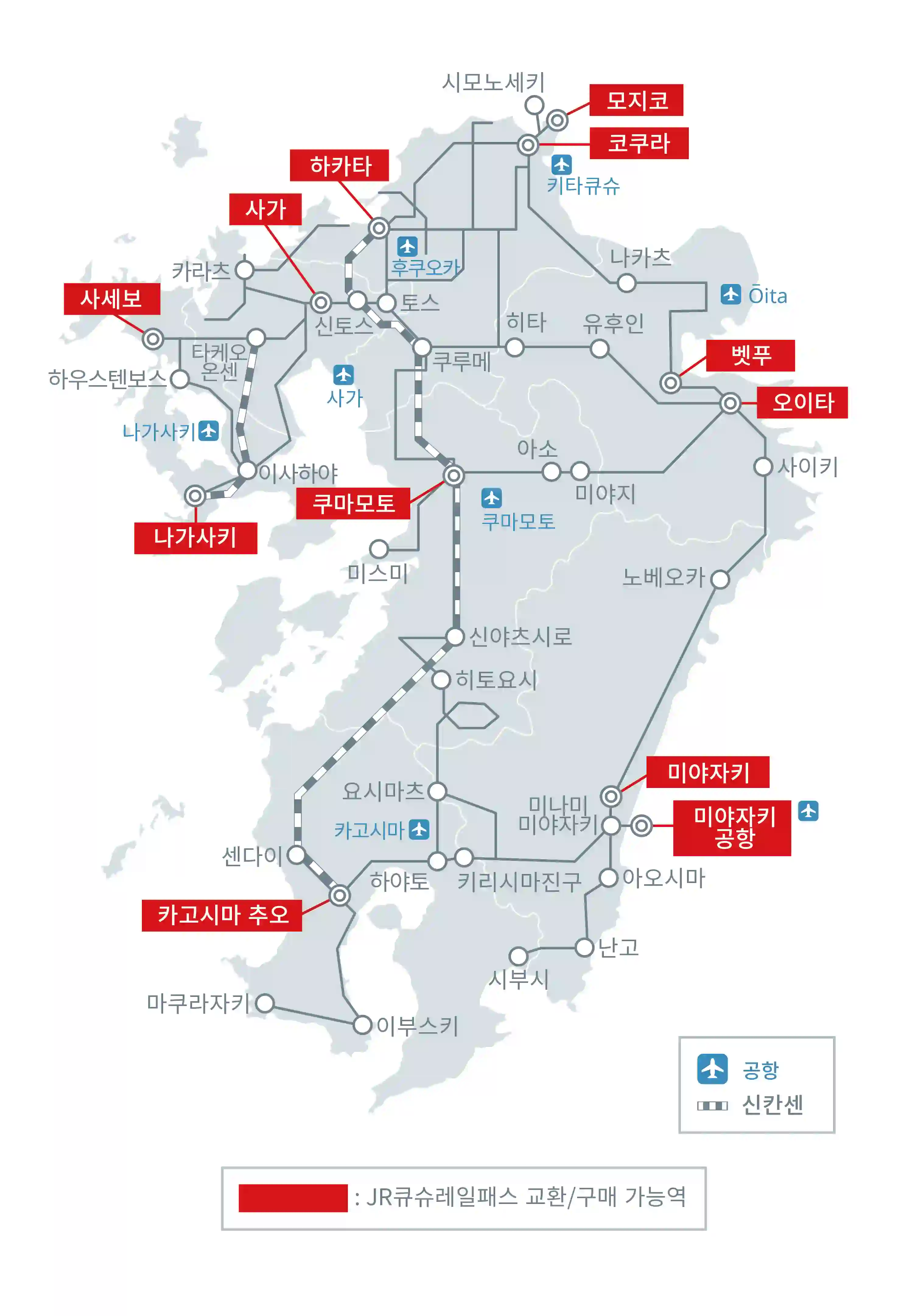 JR KYUSHU RAIL PASS : 규슈 전체 지역