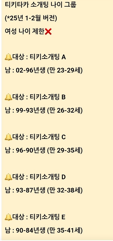 소개팅주선달인-권준혁-생활의달인-참여자나이