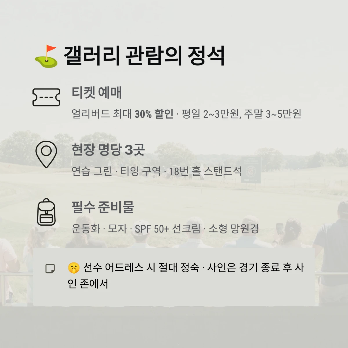 갤러리 관람의 정석