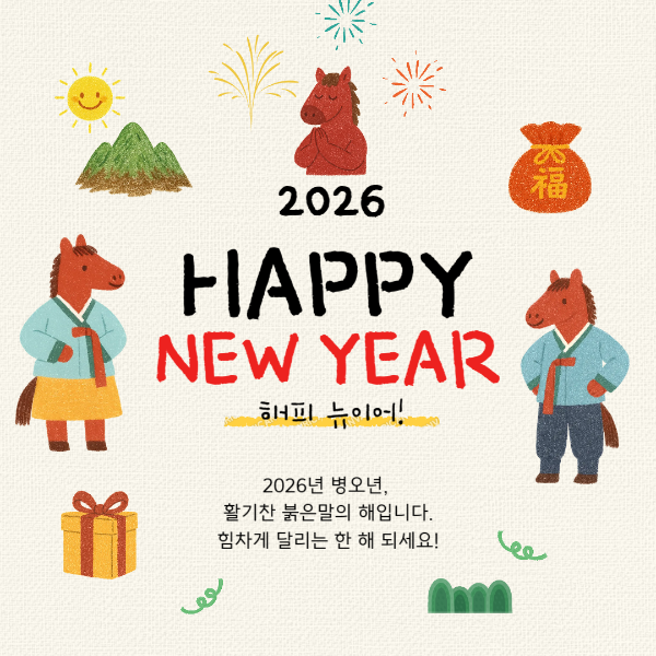 새해 인사말 카드