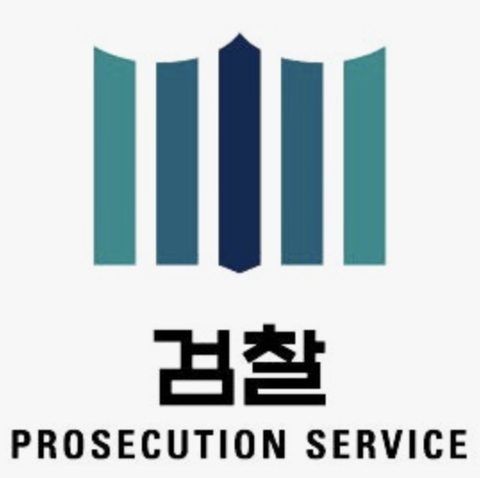 법무부 검사 발언에 모순 정황 확인