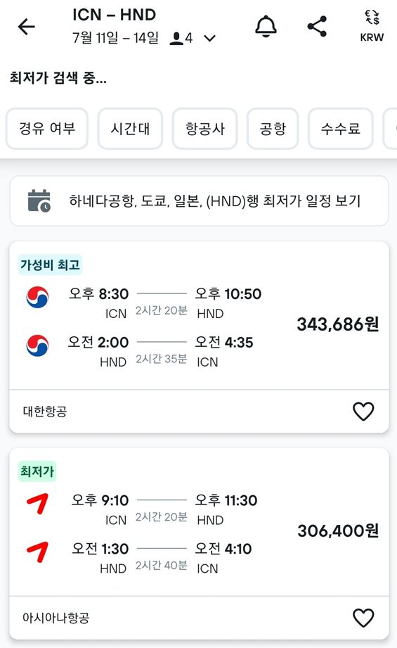 일본여행 항공권예약