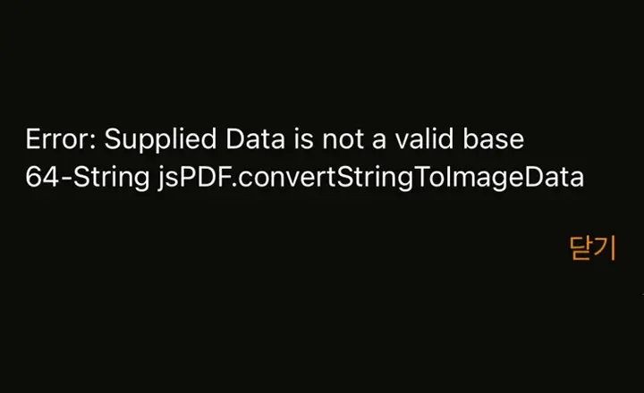 하나투어 e티켓 발급