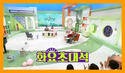 아침마당 도전 꿈의무대 투표방법 다시보기