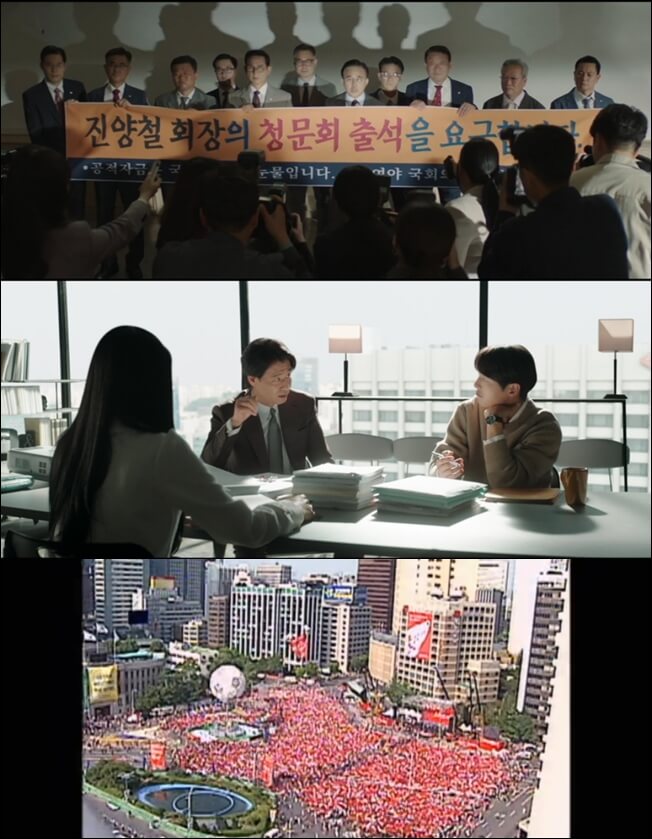 재벌집-막내아들-12회-주요-장면2