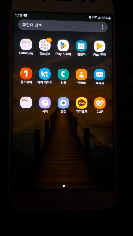 2 원하는 앱 찾아서 길게 누르기