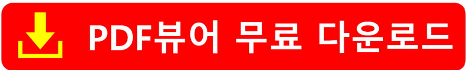 크롬 다운로드 설치