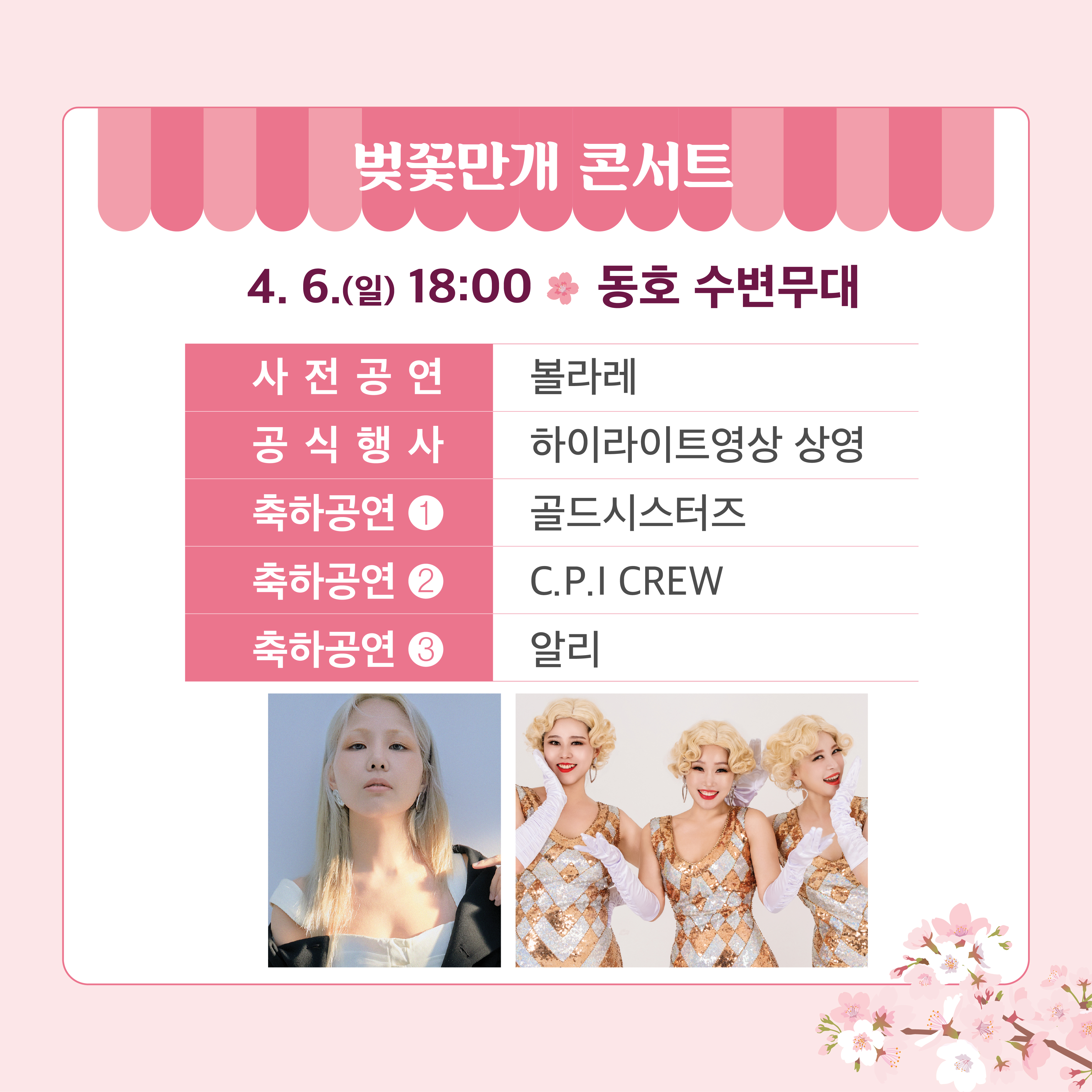 공연일정-2