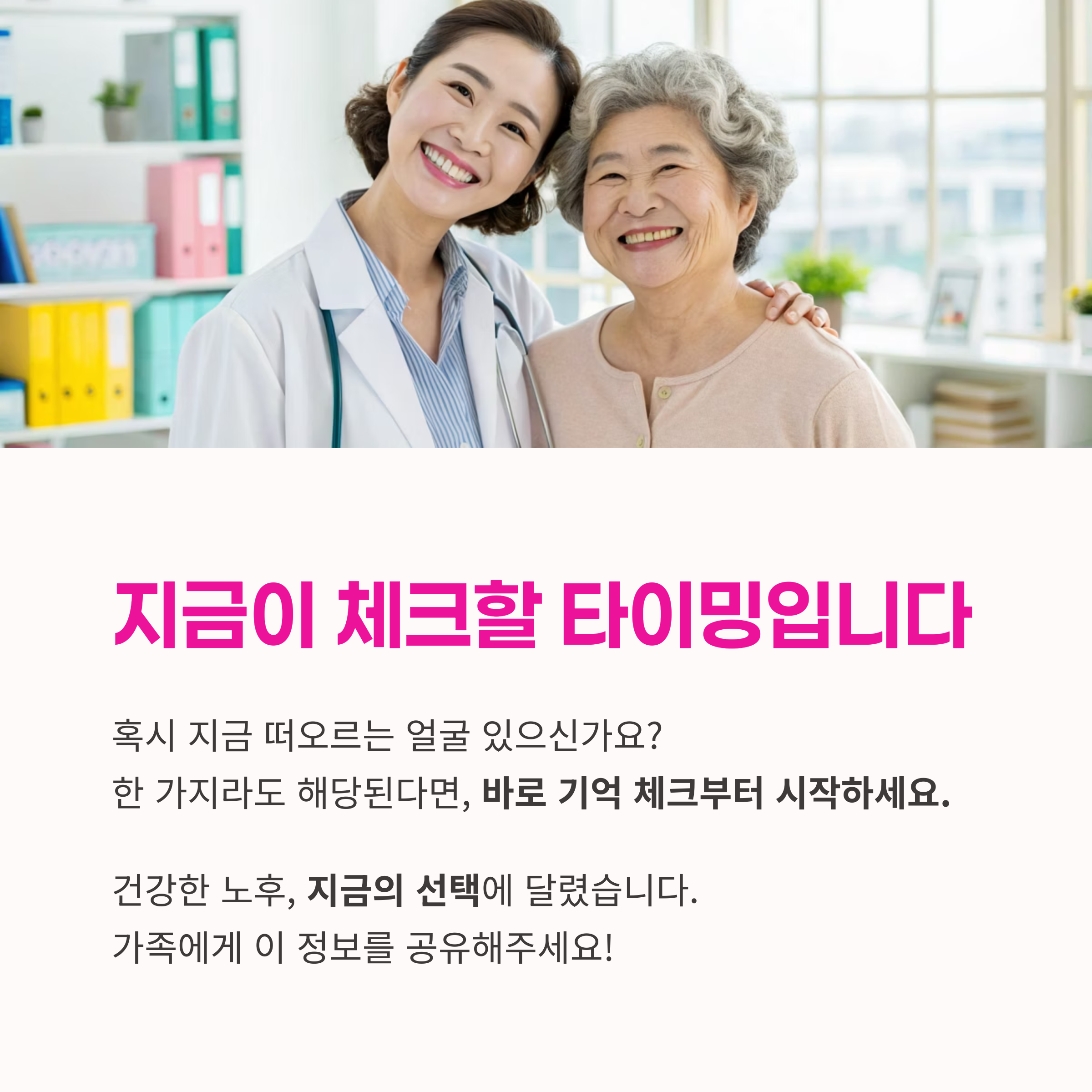 두뇌훈련