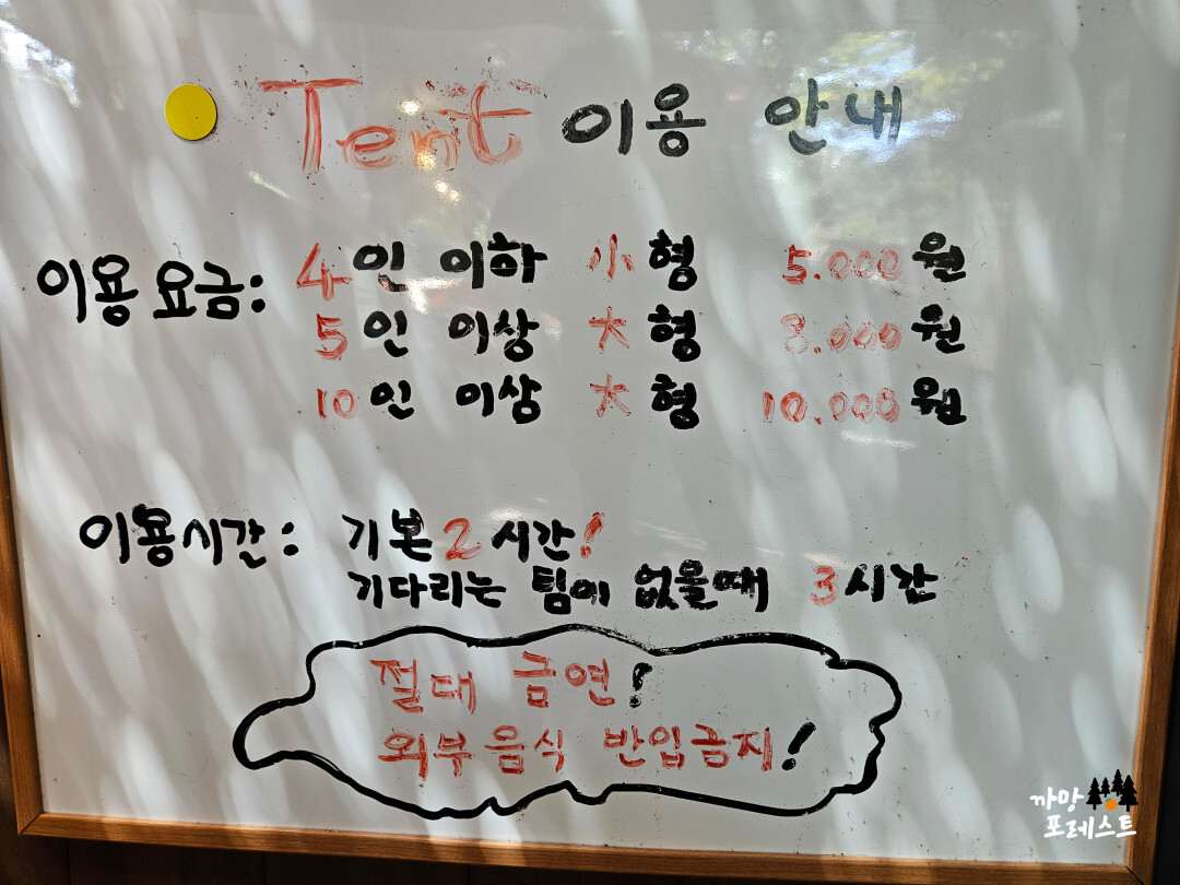 용인 산골 항아리 바베큐 텐트 이용료