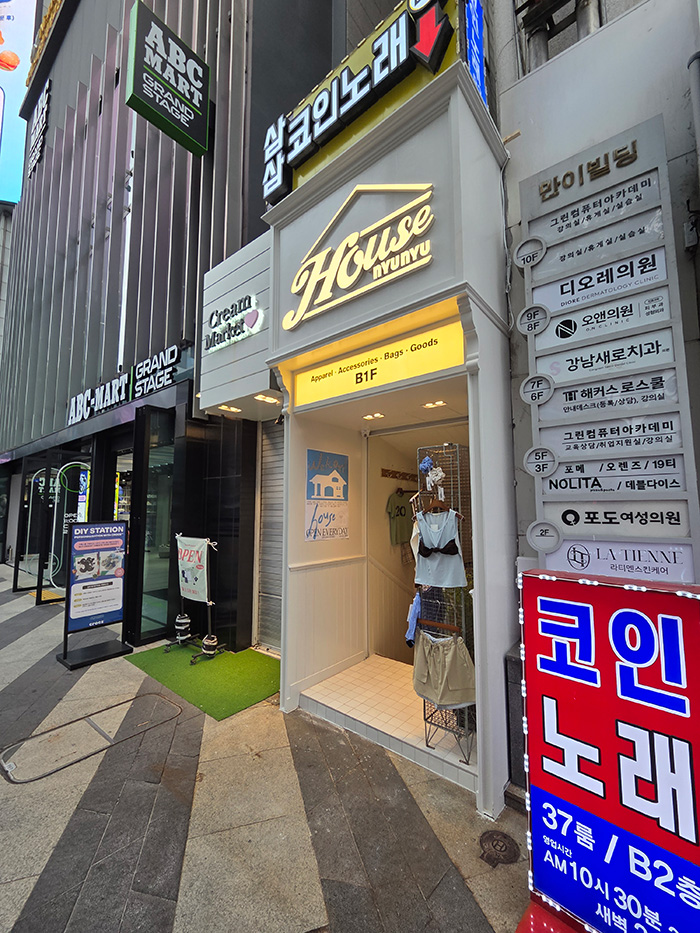 뉴뉴하우스 강남역점