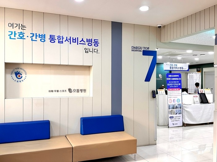 대구시 중구 성내2동 정형외과 유명하고 잘하는 곳 추천 TOP 5