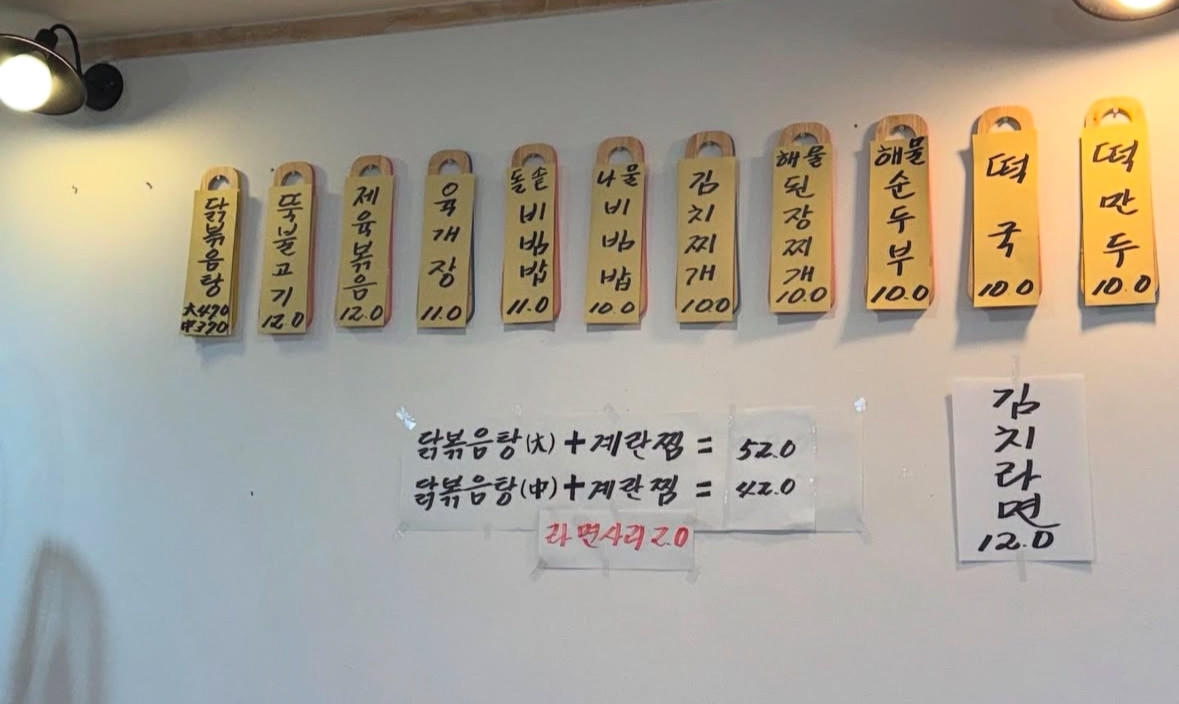 여의도 연말모임 회식 찐 맛집 민들레밥상