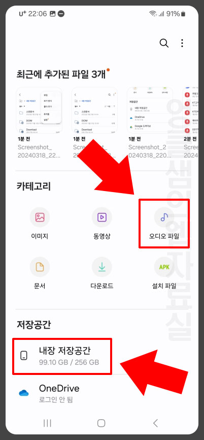 오디오 파일 폴더
